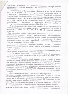Жилье 1