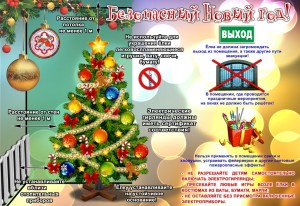 пиротехника