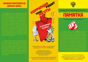 Памятка%201%20л