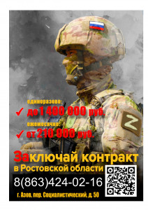 Контракт2