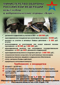 Листовки МЛР и ХОРДЫ