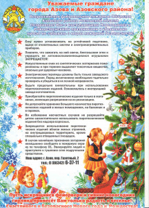 новогодняя агтация  (2)